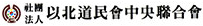 이북도민회